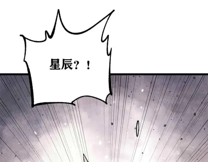 漫画《万古最强宗》353 失灵的血魔大法第84张图