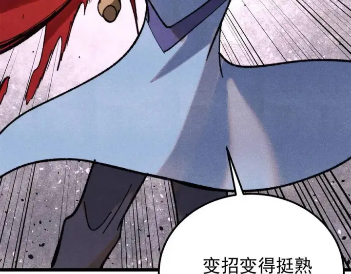 漫画《万古最强宗》354 你们门派什么情况？第122张图