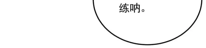 漫画《万古最强宗》354 你们门派什么情况？第123张图