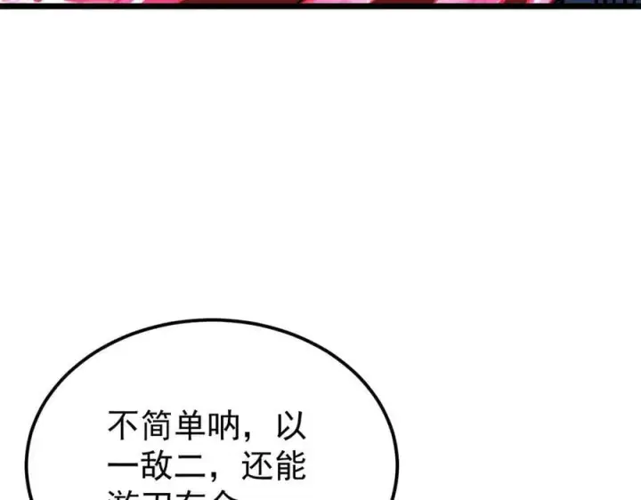 漫画《万古最强宗》354 你们门派什么情况？第135张图
