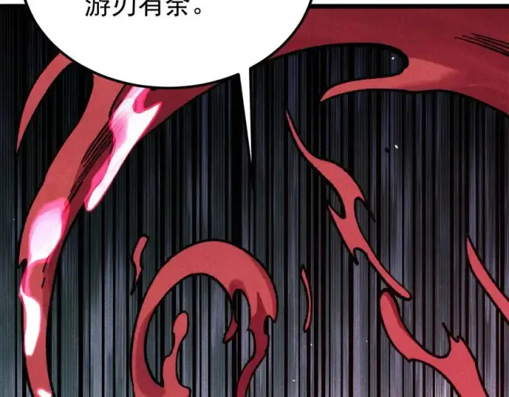 漫画《万古最强宗》354 你们门派什么情况？第136张图