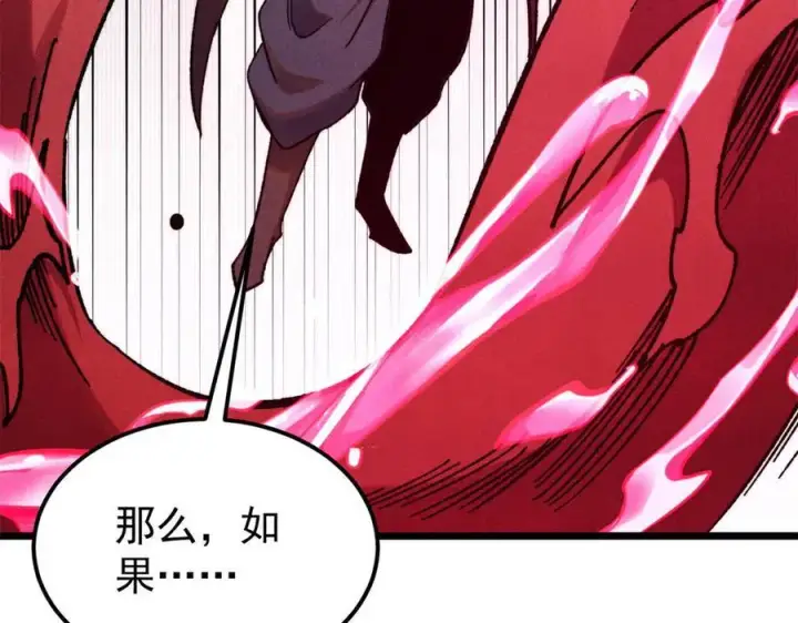 漫画《万古最强宗》354 你们门派什么情况？第139张图