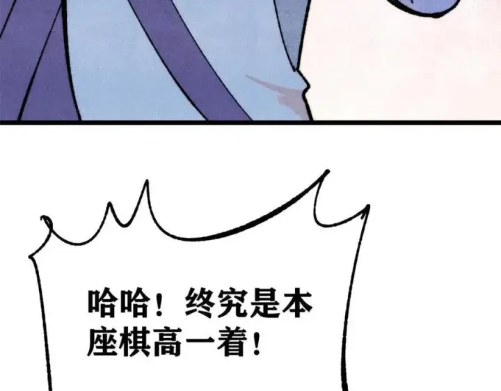 漫画《万古最强宗》354 你们门派什么情况？第148张图
