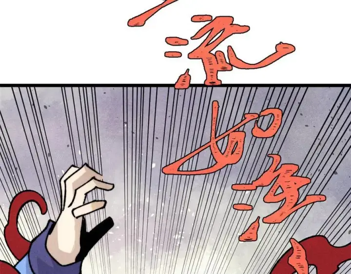 漫画《万古最强宗》354 你们门派什么情况？第16张图