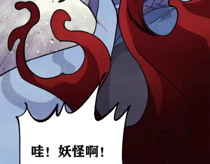 漫画《万古最强宗》354 你们门派什么情况？第19张图