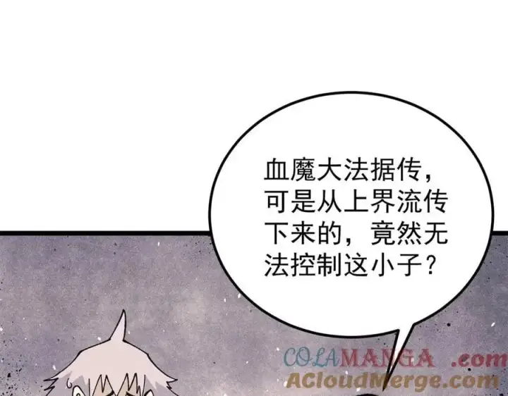 漫画《万古最强宗》354 你们门派什么情况？第21张图