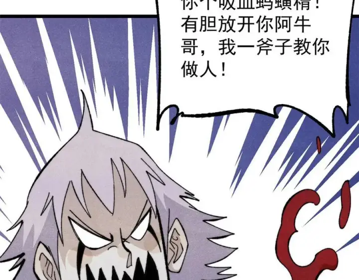 漫画《万古最强宗》354 你们门派什么情况？第24张图