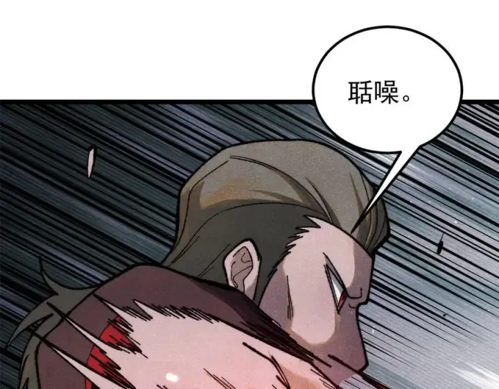 漫画《万古最强宗》354 你们门派什么情况？第28张图