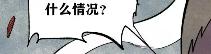 漫画《万古最强宗》354 你们门派什么情况？第36张图
