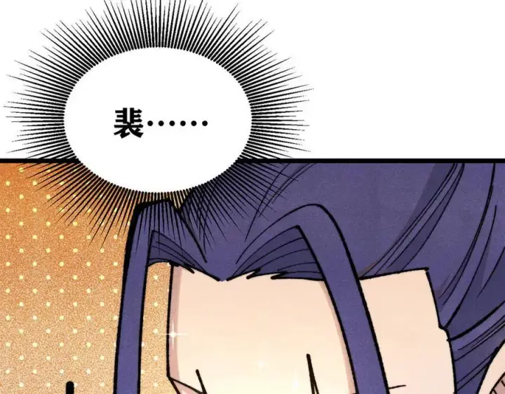 漫画《万古最强宗》354 你们门派什么情况？第4张图
