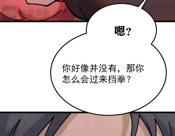 漫画《万古最强宗》354 你们门派什么情况？第40张图