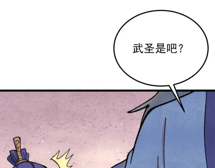 漫画《万古最强宗》354 你们门派什么情况？第43张图