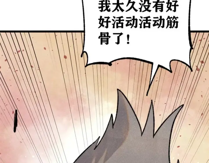 漫画《万古最强宗》354 你们门派什么情况？第47张图