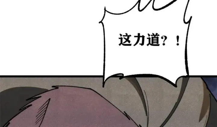 漫画《万古最强宗》354 你们门派什么情况？第59张图