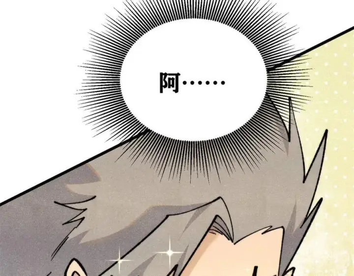 漫画《万古最强宗》354 你们门派什么情况？第6张图