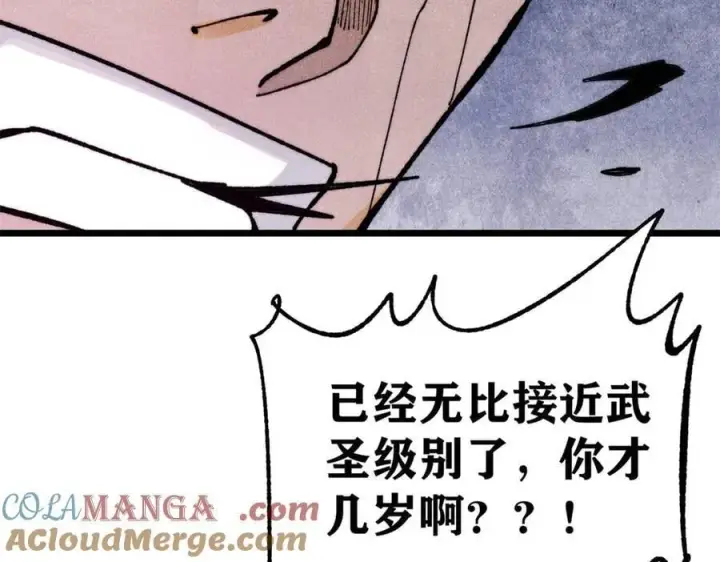 漫画《万古最强宗》354 你们门派什么情况？第61张图