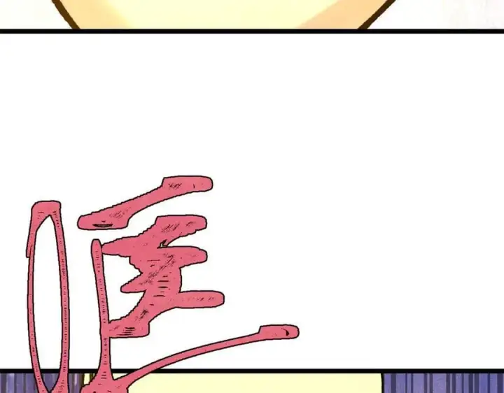 漫画《万古最强宗》354 你们门派什么情况？第87张图