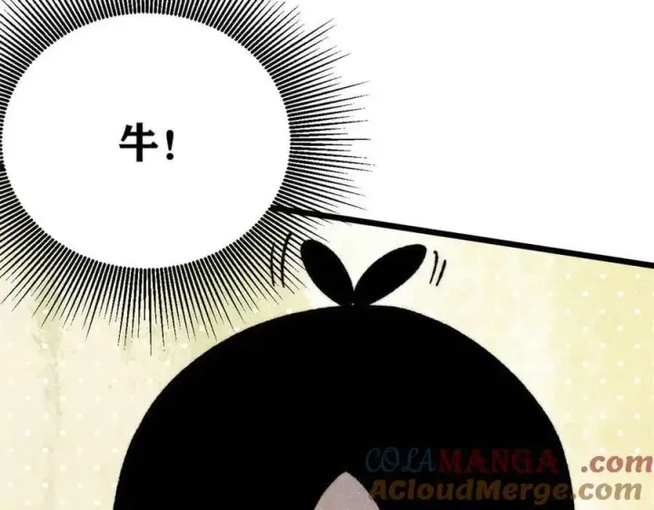 漫画《万古最强宗》354 你们门派什么情况？第9张图
