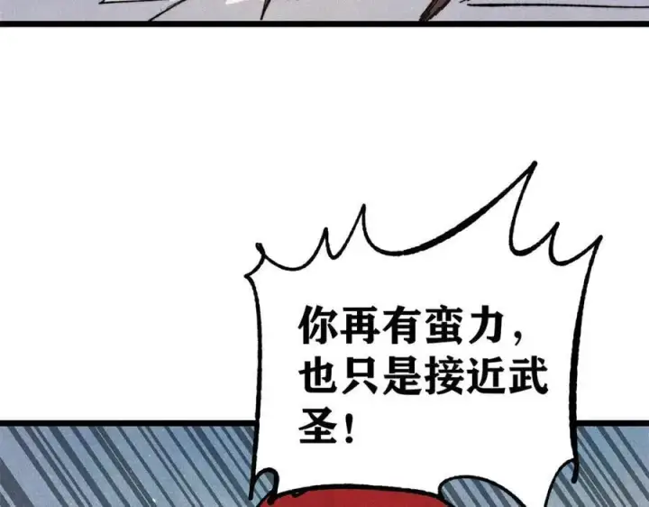 漫画《万古最强宗》354 你们门派什么情况？第92张图