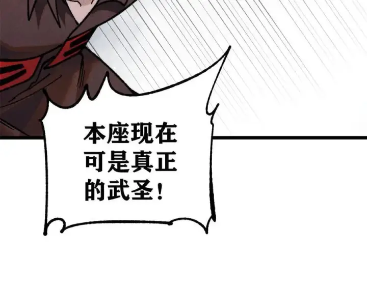 漫画《万古最强宗》354 你们门派什么情况？第95张图