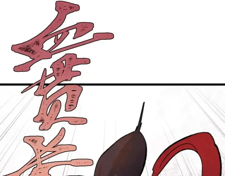 漫画《万古最强宗》354 你们门派什么情况？第96张图