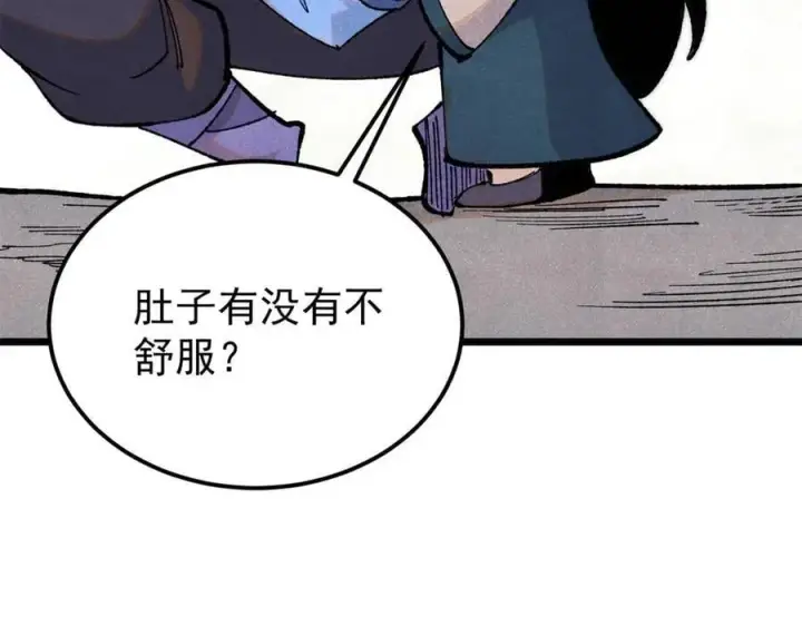 漫画《万古最强宗》355 我宣布，我已经被你们包围了！第10张图
