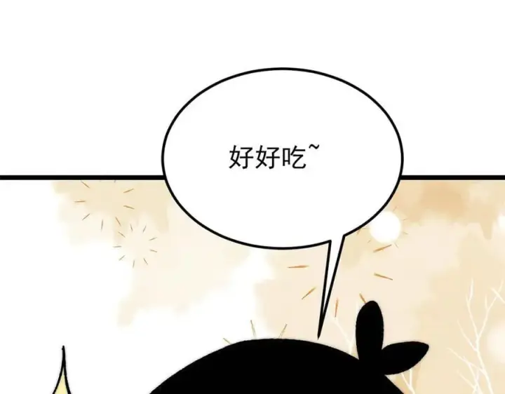 漫画《万古最强宗》355 我宣布，我已经被你们包围了！第11张图