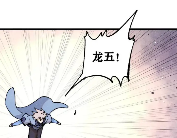 漫画《万古最强宗》355 我宣布，我已经被你们包围了！第114张图