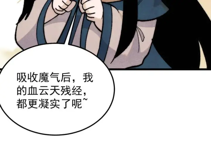 漫画《万古最强宗》355 我宣布，我已经被你们包围了！第14张图