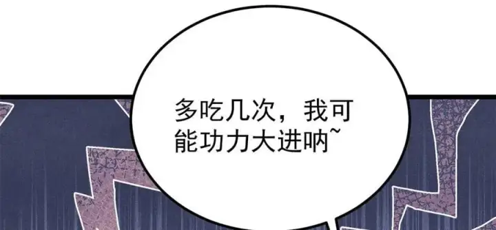 漫画《万古最强宗》355 我宣布，我已经被你们包围了！第15张图