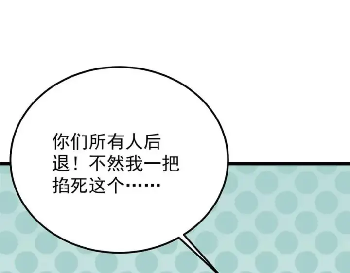 漫画《万古最强宗》355 我宣布，我已经被你们包围了！第150张图