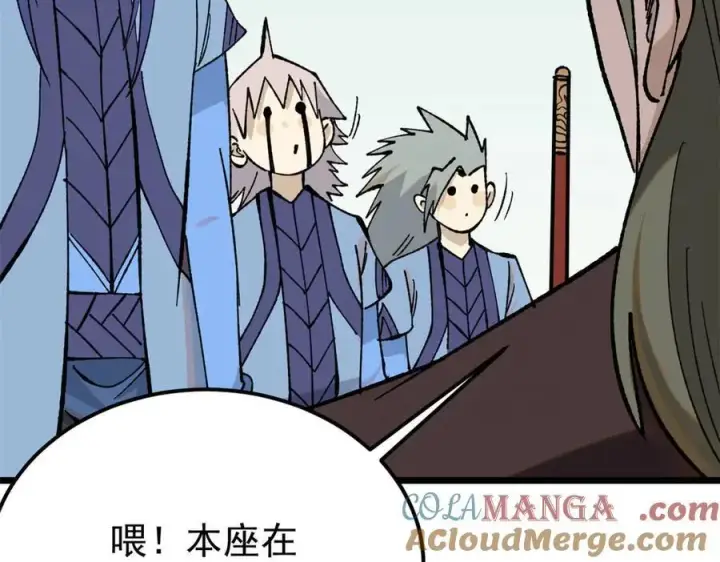漫画《万古最强宗》355 我宣布，我已经被你们包围了！第153张图
