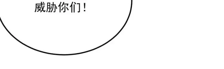 漫画《万古最强宗》355 我宣布，我已经被你们包围了！第154张图