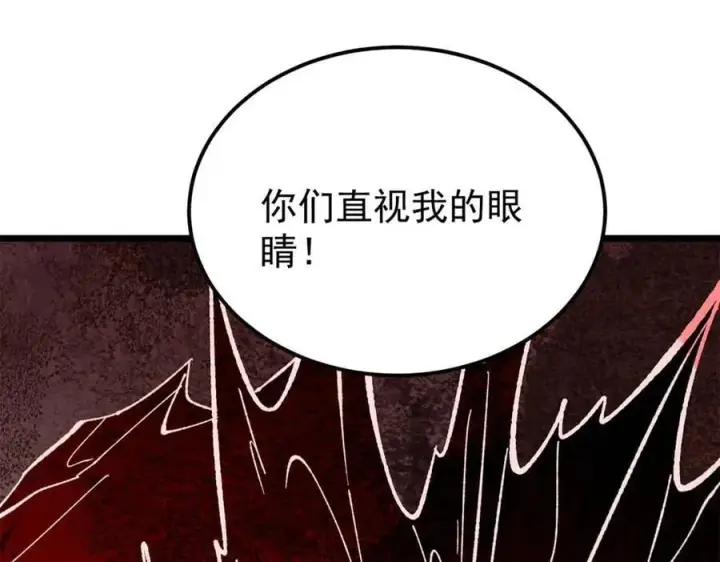 漫画《万古最强宗》355 我宣布，我已经被你们包围了！第155张图