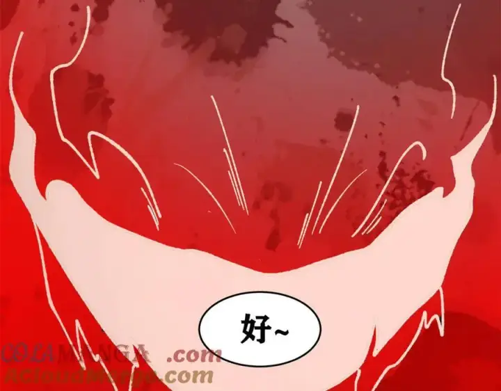 漫画《万古最强宗》355 我宣布，我已经被你们包围了！第161张图