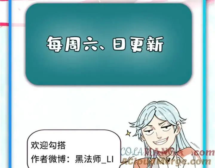 漫画《万古最强宗》355 我宣布，我已经被你们包围了！第165张图