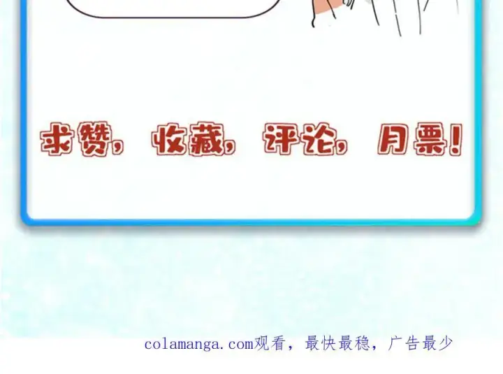 漫画《万古最强宗》355 我宣布，我已经被你们包围了！第166张图