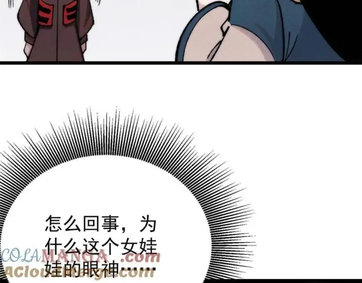 漫画《万古最强宗》355 我宣布，我已经被你们包围了！第17张图