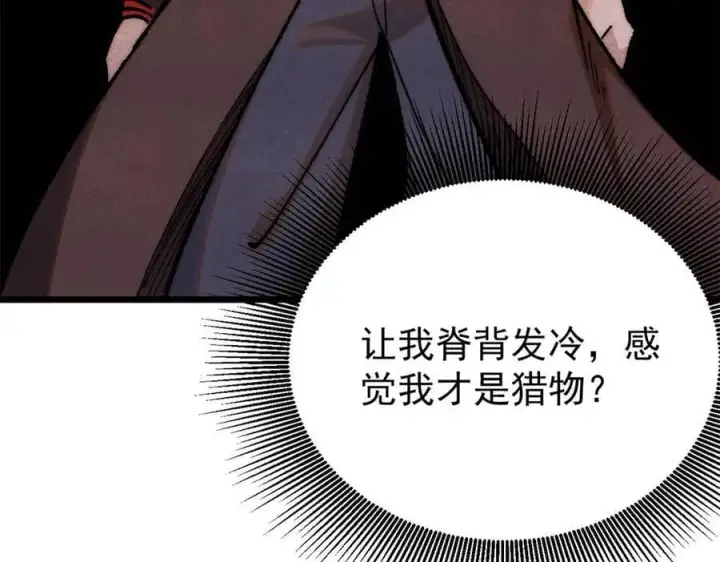 漫画《万古最强宗》355 我宣布，我已经被你们包围了！第22张图