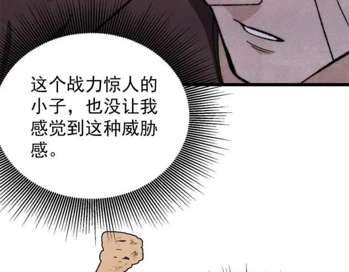 漫画《万古最强宗》355 我宣布，我已经被你们包围了！第26张图