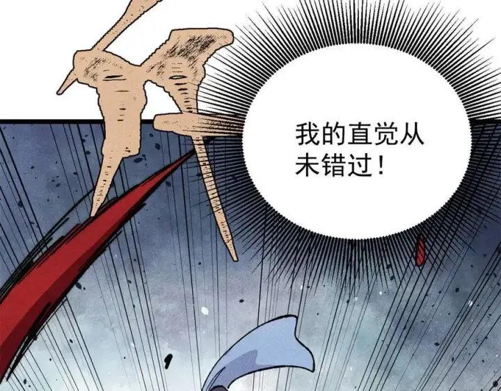 漫画《万古最强宗》355 我宣布，我已经被你们包围了！第28张图