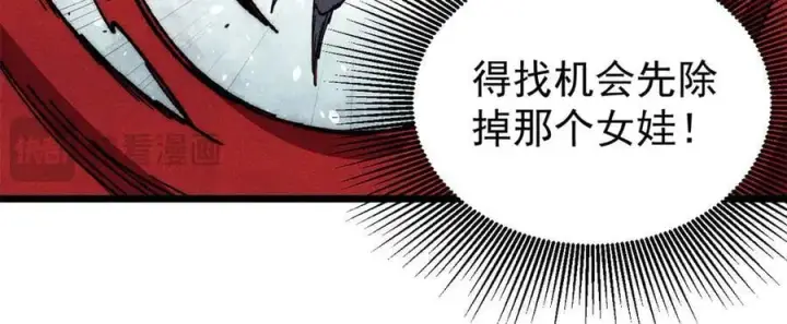漫画《万古最强宗》355 我宣布，我已经被你们包围了！第30张图