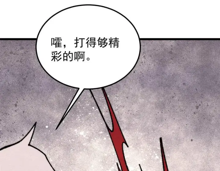 漫画《万古最强宗》355 我宣布，我已经被你们包围了！第31张图
