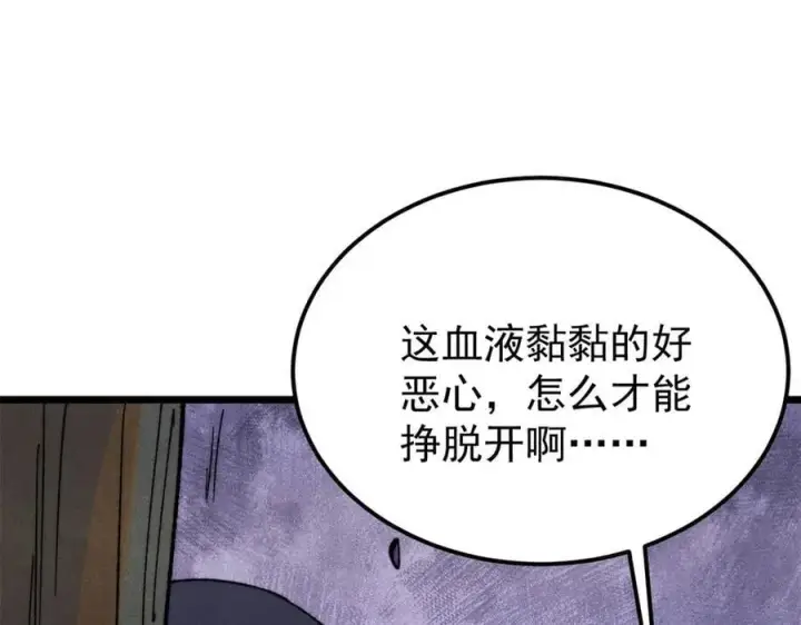 漫画《万古最强宗》355 我宣布，我已经被你们包围了！第38张图