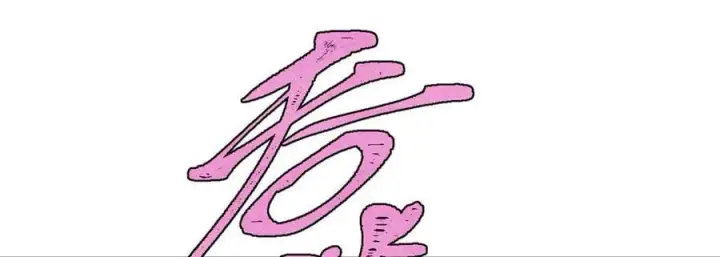 漫画《万古最强宗》355 我宣布，我已经被你们包围了！第42张图