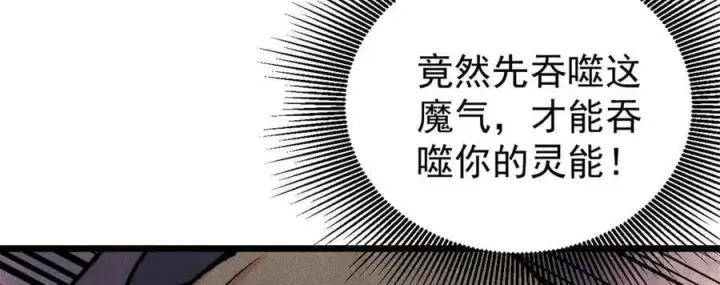 漫画《万古最强宗》355 我宣布，我已经被你们包围了！第51张图
