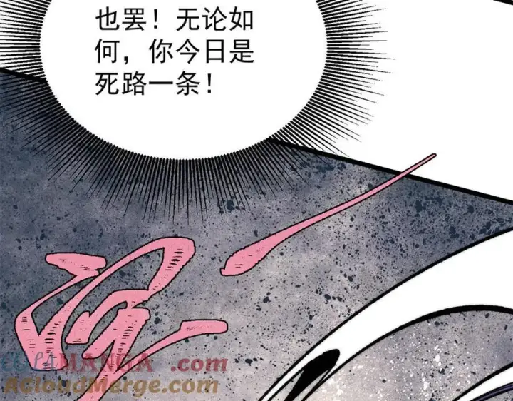 漫画《万古最强宗》355 我宣布，我已经被你们包围了！第53张图