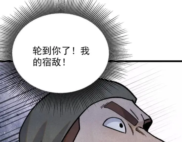 漫画《万古最强宗》355 我宣布，我已经被你们包围了！第58张图