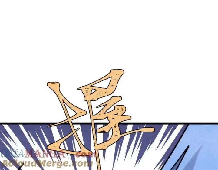 漫画《万古最强宗》355 我宣布，我已经被你们包围了！第61张图