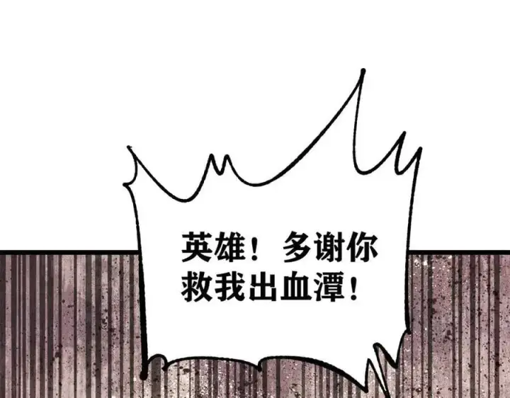 漫画《万古最强宗》355 我宣布，我已经被你们包围了！第64张图